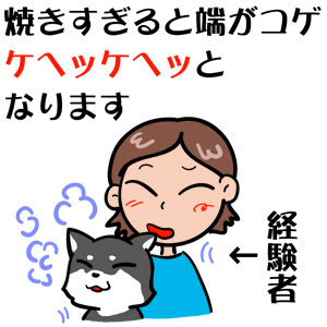 簡単手作りおやつ 天日干しささみジャーキー とバトル模様 クールな日常