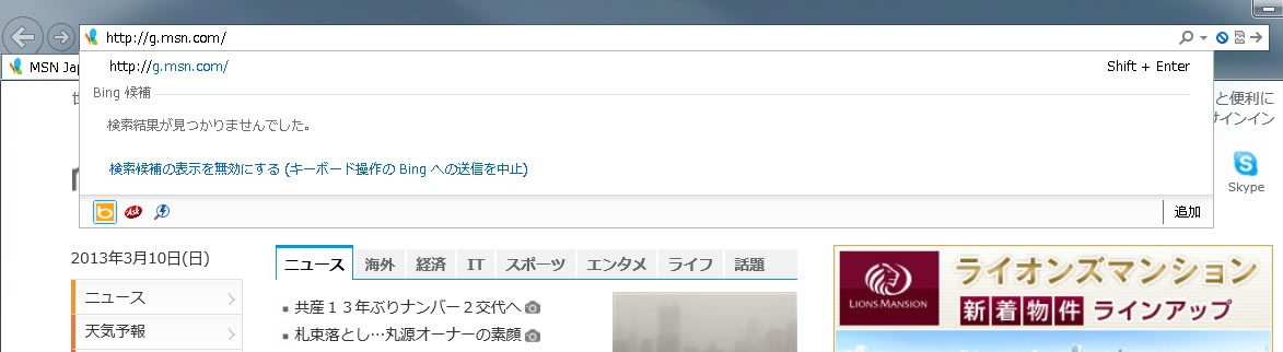 Msn ニュース Pc表示