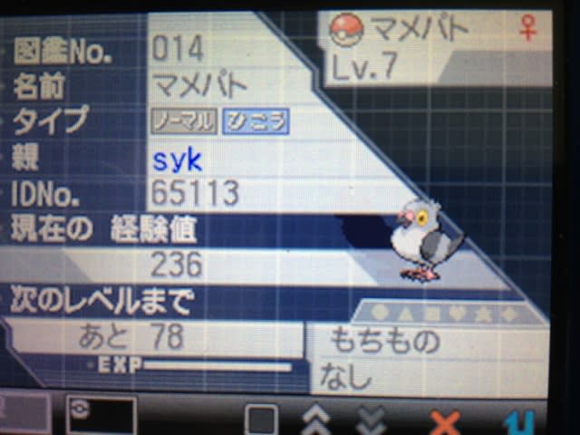 ポケモンbw2初心者プレイ日記 6ページ目