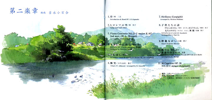 第二楽章ヒロシマの風 - 磯野鱧男Blog [平和・読書日記・創作・etc.]