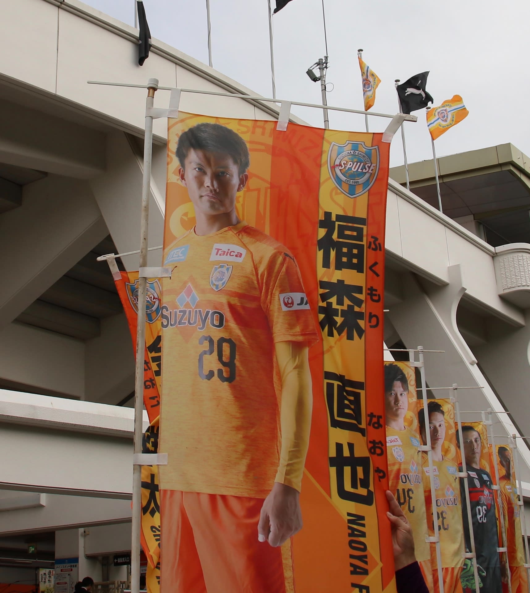 19 11 24 第32節 アウェー 清水エスパルス戦 1 1 ドロー タナタツ初ゴール 福森選手挨拶 ヒロボー日記 諦めない限り夢は必ず叶う