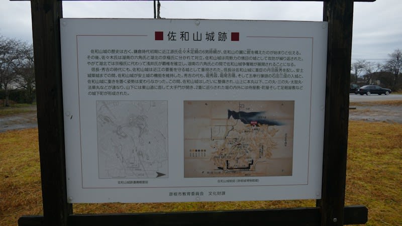佐和山城の図