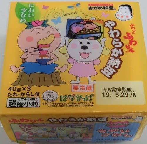おかめ納豆の ふわっとふわりんやわらか納豆 の図柄が一部かわりました 今市日記 納豆有時心和