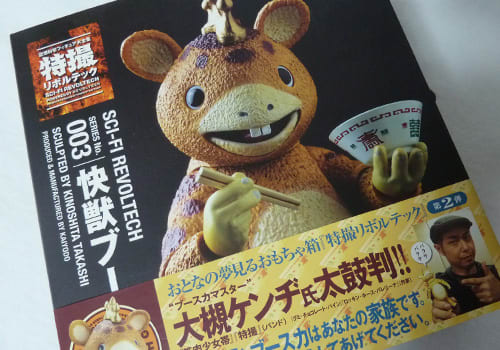 快獣ブースカ Teddy Bear S Diary 快獣ブースカ Teddy Bear S Diary