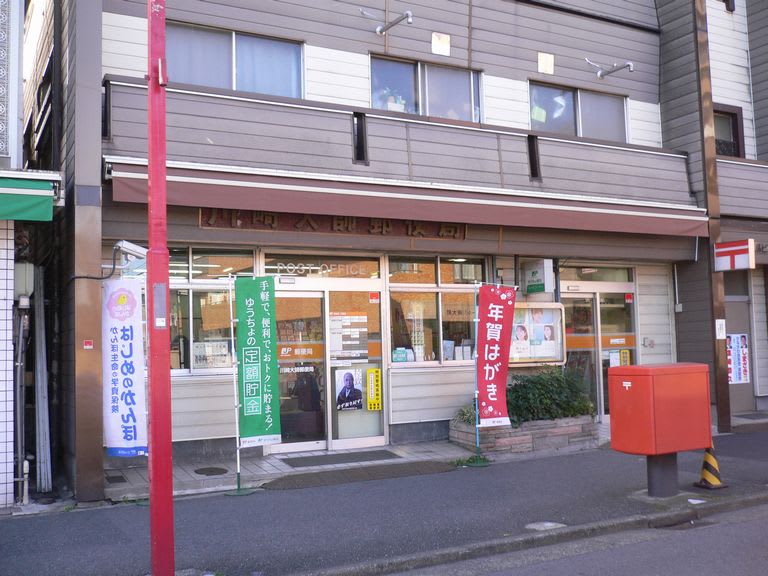 川崎大師郵便局の風景印 風景印集めと日々の散策写真日記