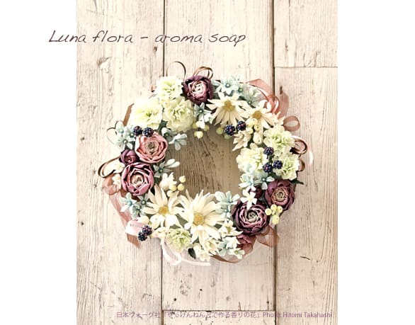 ルナ フローラ クレイフラワー の種類について 粘土で作るお花の教室 ジュンコ フローラ スクール