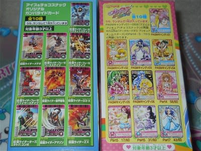クリックすると元のサイズで表示します