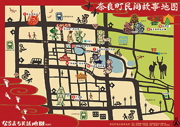 ならまち民話地図の中国語版が刊行されました 竹原ｂｌｏｇ 奈良民話祭り グリム童話 メルヘン 語りの文化 とっておきの話