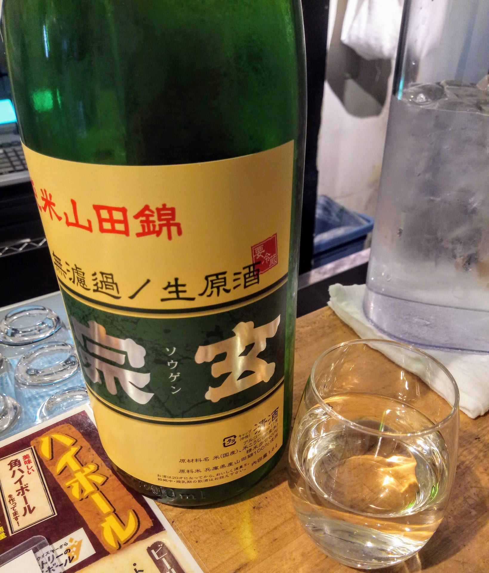 土曜ハシゴスタートは日本酒を飲み比べ 神田駅南口の 立ち呑み七尾 セーチンズワールド