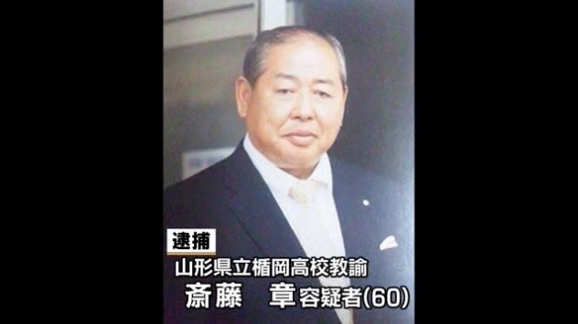 斎藤章 １ ５キロ引きずられた死亡ひき逃げ 山形 アルコール カフェイン依存と事件事故