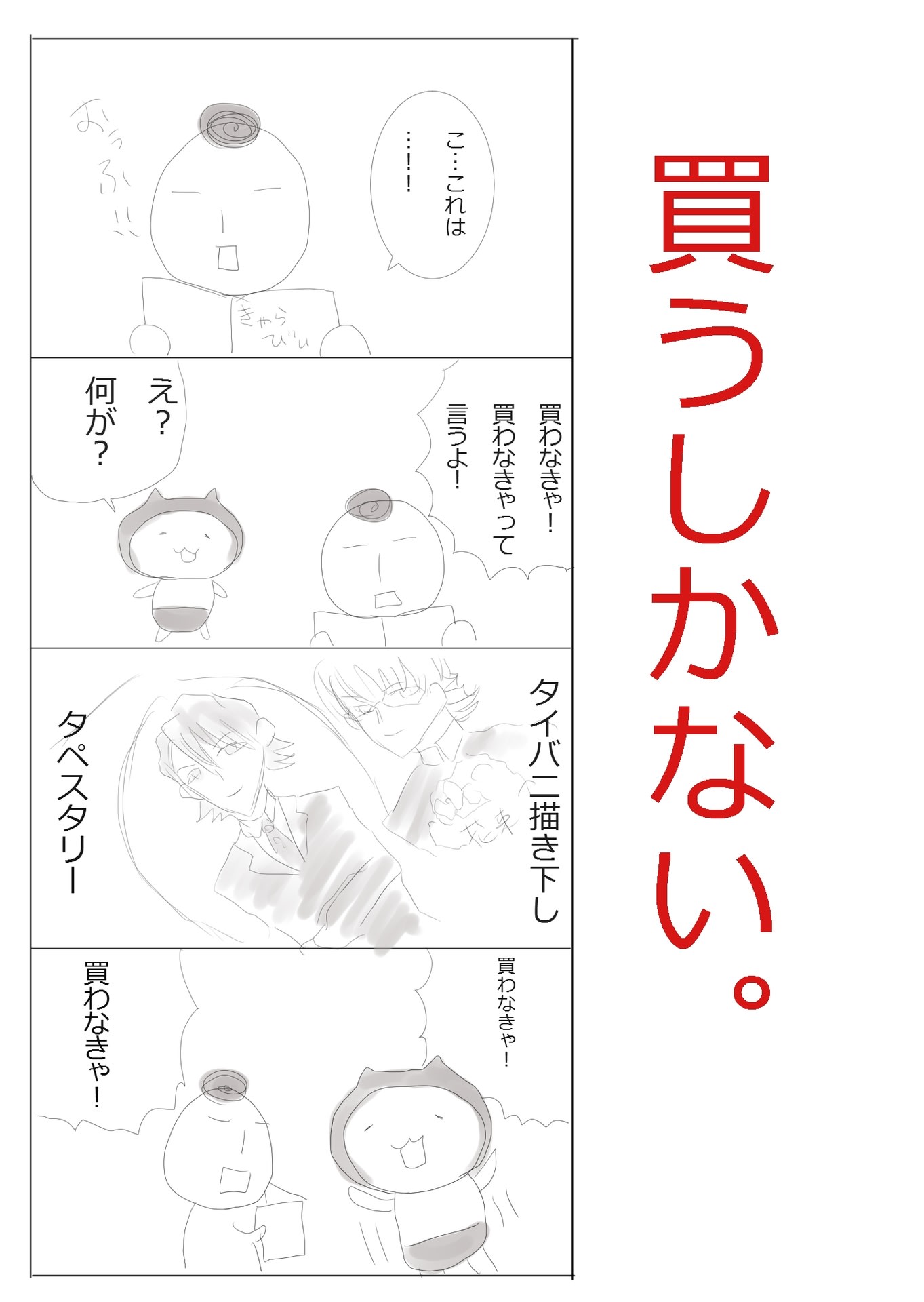 買うしかない 野生のきの子 買うしかない 野生のきの子
