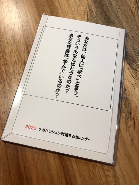 ナカハラジュン対話するカレンダーの作り方 カレンダー作りは内省と学びを促すアクティビティなのである わくわく記録帳