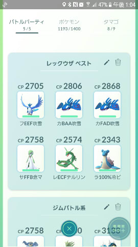 レックウザ攻略 ポケモンｇｏ 日記