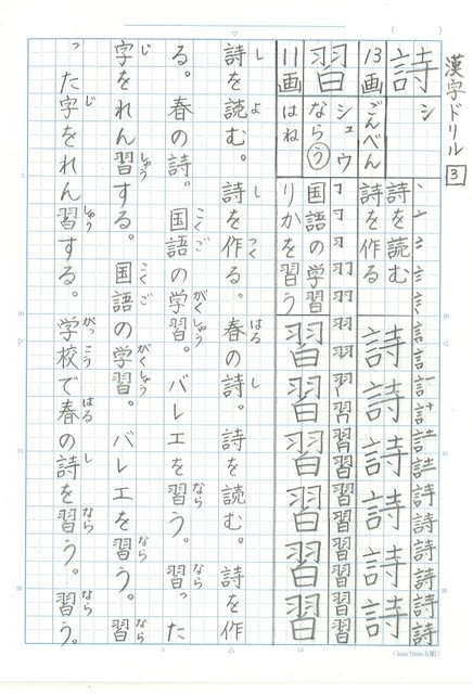 ３年生 がんばりノートの使い方について 読谷村立 読谷小学校 幼稚園 公式hp
