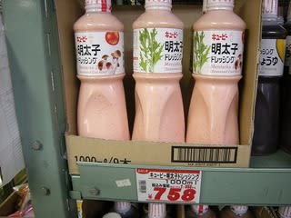 キューピー明太子ドレッシング Abs卸売りセンター本店 売り切れ御免