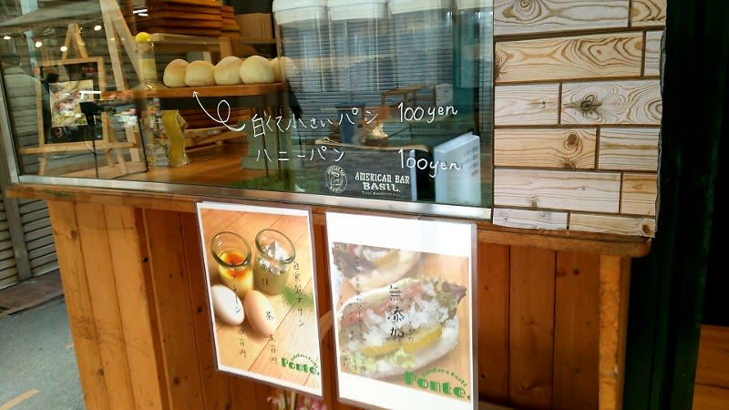 ポンテヨコハマバシ:店頭
