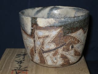 スタッフ限定ボクシング限定物非売品亀田興毅ポンサクレック世界