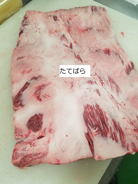 牛肉部位 外バラ 佐倉 鳥羽ミート お肉のブログ