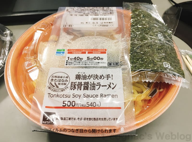 ファミリーマート 鶏油が決め手 豚骨醤油ラーメン T Cognac S Weblog