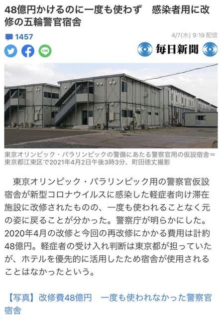 川口春奈 デート報道 岡庭 三郷の資産家で 父も11年前書類送検 本田翼 子育てゲーム論 に批判っ 旭川いじめ 100超え海外報道 2001alpsからお祭りのルツェルン コモ経由で伊再入国 Kaiser0911 の Gooブログ