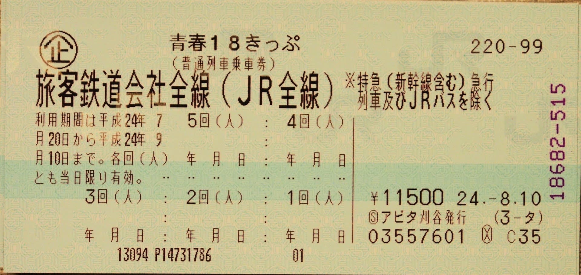 旅へ!の画像