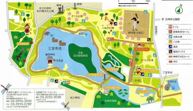 昭和３０年代前半の石神井公園の風景 東京 練馬 あるきメデス