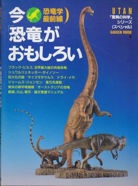 1/35 バロサウルス VS アロサウルス - MY COLLECTIONS 1/35 バロサウルス VS アロサウルス - MY COLLECTIONS