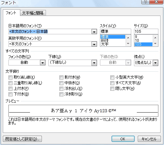 入力確定前の文字が上にずれる Word編 パソコンカレッジ スタッフのひとりごと