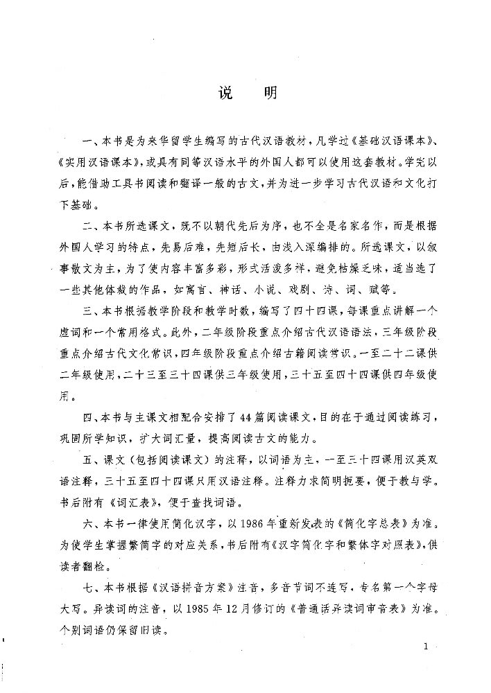 漢文学習について - 好奇心旺盛なおばさんのワクワク日記 漢文学習について - 好奇心旺盛なおばさんのワクワク日記