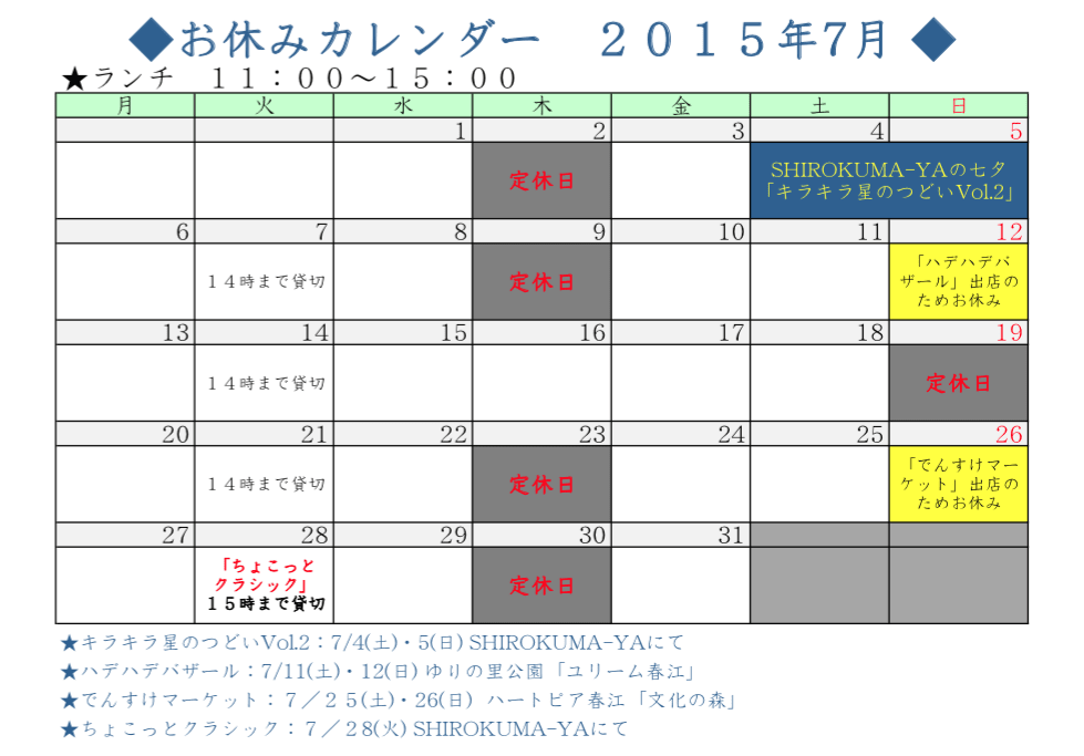 50 2015年7月カレンダー Takume