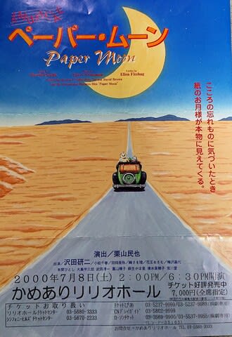 映画 ペーパームーン パンフレット テータム・オニール fgaeet.org