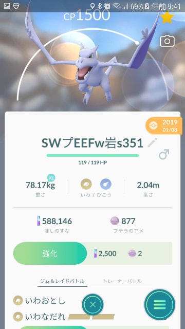 新ひこうカップ攻略 ポケモンｇｏ 日記