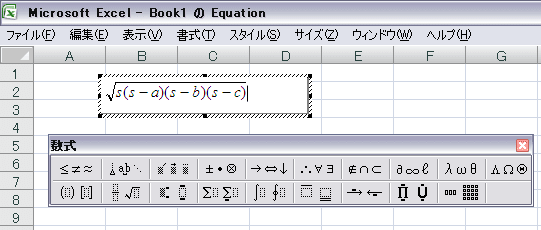 エクセルでルートの記号を入力する方法 パソコンカレッジ スタッフのひとりごと