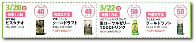 ローソンアサヒビール.jpg