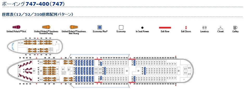 Схема самолета боинг 747-400. Boeing 777-300 схема салона. Боинг 737 800 схема посадочных мест. Схема салона боинг 777 300er аэрофлот схема. Расположение посадочных мест в боинге 737.