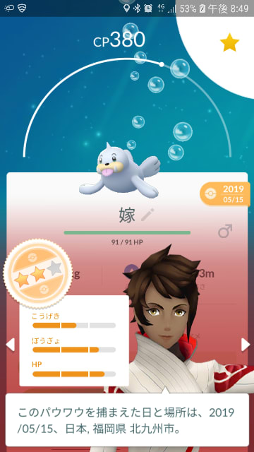 ドーミラーカップ ドーミラーの使い方講座 ポケモンｇｏ 日記