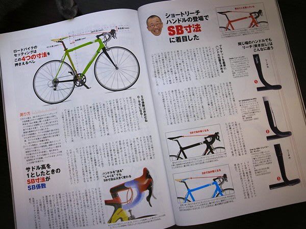 ｎｅｗフレームのポジション失敗 ステムの交換 ４ 完結 はじめの一歩から