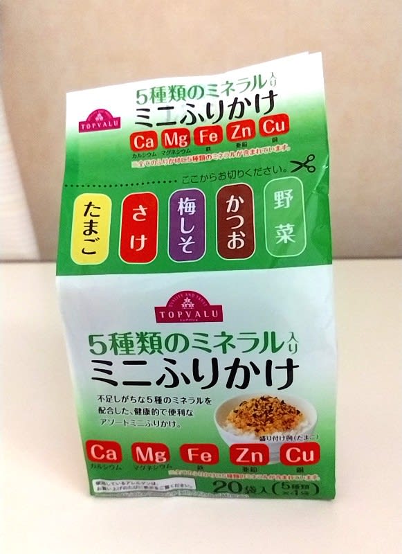 ミニふりかけ