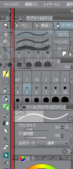 Clip Studio パレット位置 サイズの変更 生ハムくらいの透明感