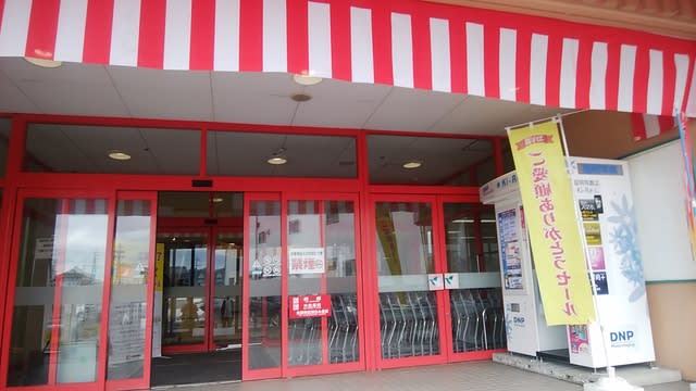 平和堂米原店が閉店 県民市民として はまかぜ 滋賀発 各地へ鉄旅