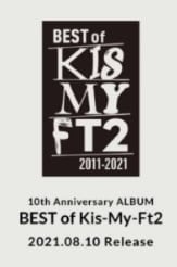 Best Of Kis My Ft2 ジャケ写 ロゴ公開と今年も音楽の日 Kis My Ft2出演決定 ただただ北山宏光を大好きだ