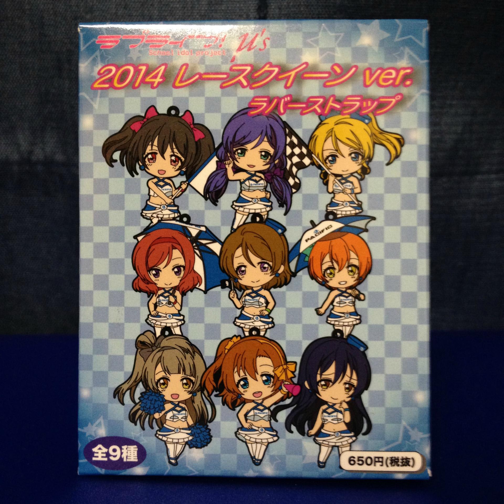 ラブライブ！ μ's 2014レースクイーンver.ラバーストラップ - とある