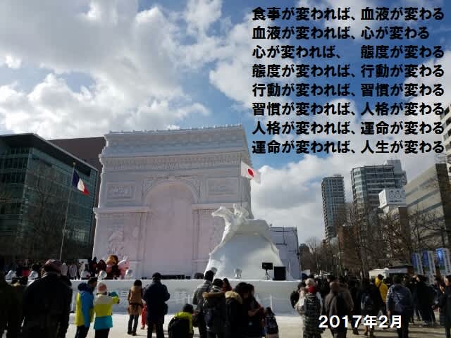 今日の名言 横ちゃんのきまま日記