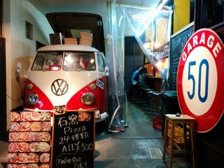 手軽にワンコインピザ ガレージ50 吉祥寺 オカシのキモチ