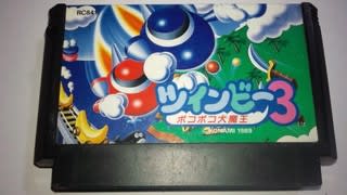 ツインビー３ ～ポコポコ大魔王～」 レビュー (ファミコン) - 髭を剃る