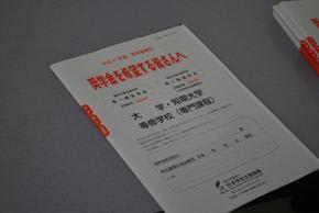 学費サポート|奨学金説明会