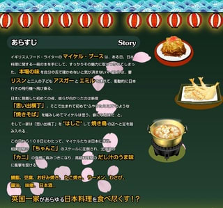 英国一家 日本を食べる 感想 イギリス人が見た日本を楽しめる 思い付きブログ