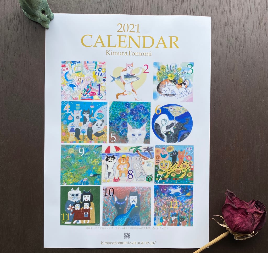 21年のカレンダー キムラトモミの絵と版画 制作ノート