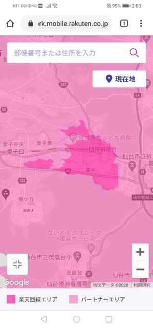 宮城 仙台エリアにも 楽天モバイル自社回線 Mno が来た 2020 4 3時点 Fhjul情報版 宮城 仙台エリアにも 楽天モバイル自社回線 Mno が来た 2020 4 3時点 Fhjul情報版