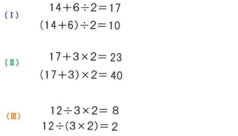 計算のきまり 小4 良い子のみなさん 順番は守りましょう 算数の教え方教えますmother S Math Happy Study Support